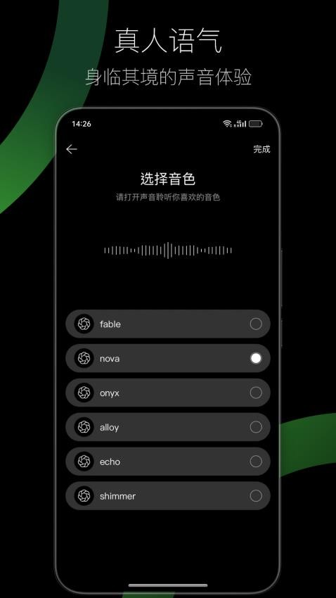 AIEVE免费版v2.0.7(2)