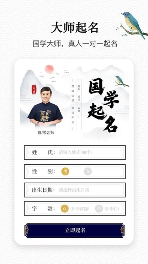 宝宝起名取名软件免费版v1.0.4(2)