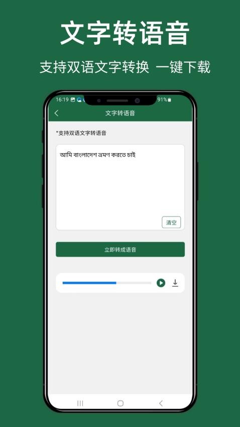 孟加拉語翻譯通官方版v1.0.0 1