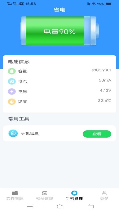 金牌文件管家官方版v3.3.2.2(1)