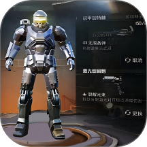 地鐵逃生動力機甲游戲 v1.0