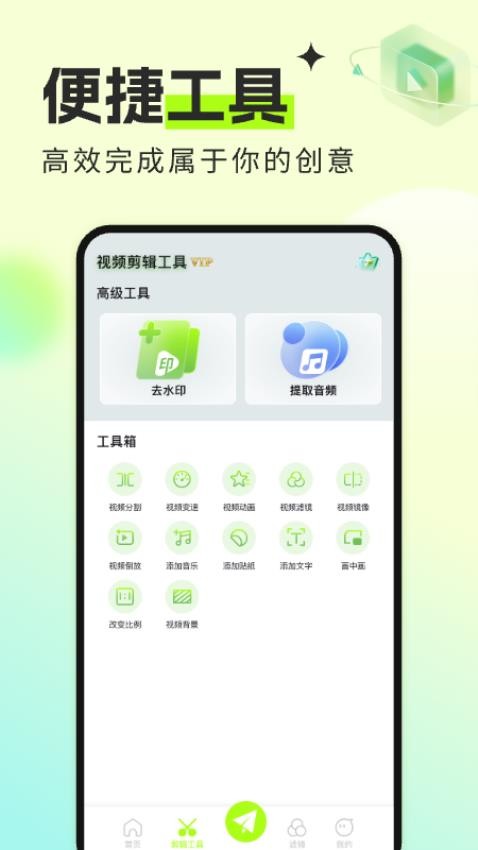 视频编辑剪辑cut手机版v1.0.0(1)