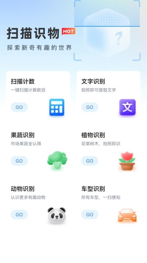 真快WiFi免費版v2.0.1 2