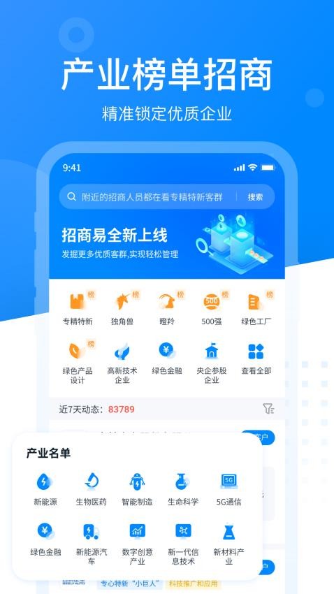 招商易官网版v2.0.10(2)