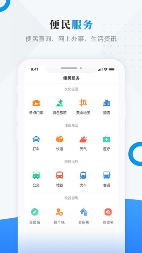 视界萝北最新版v4.5.0(4)