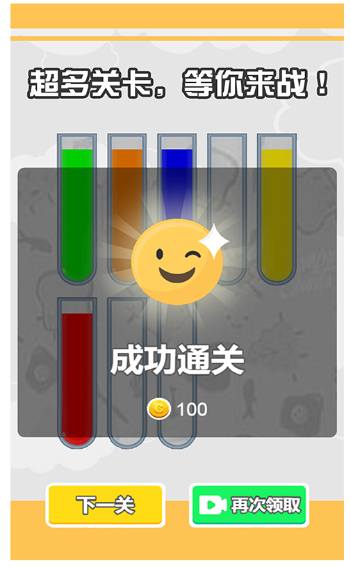 倒水我最強游戲v202301042 1