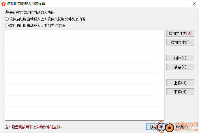 FFHOME NSGame Manager(Switch游戏管理工具)