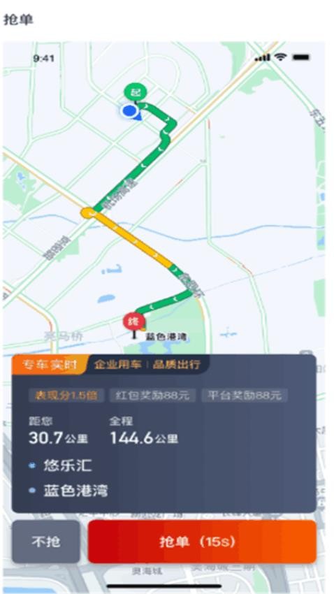 乘骐出行司机端官网版v6.10.0.0010(2)