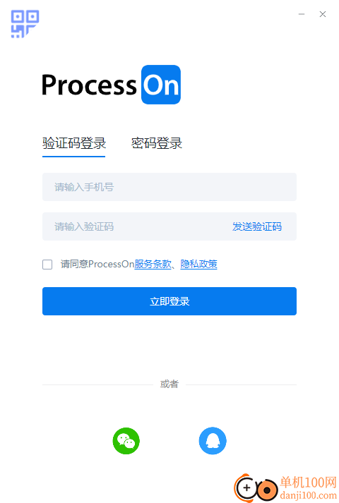 ProcessOn(流程图软件)