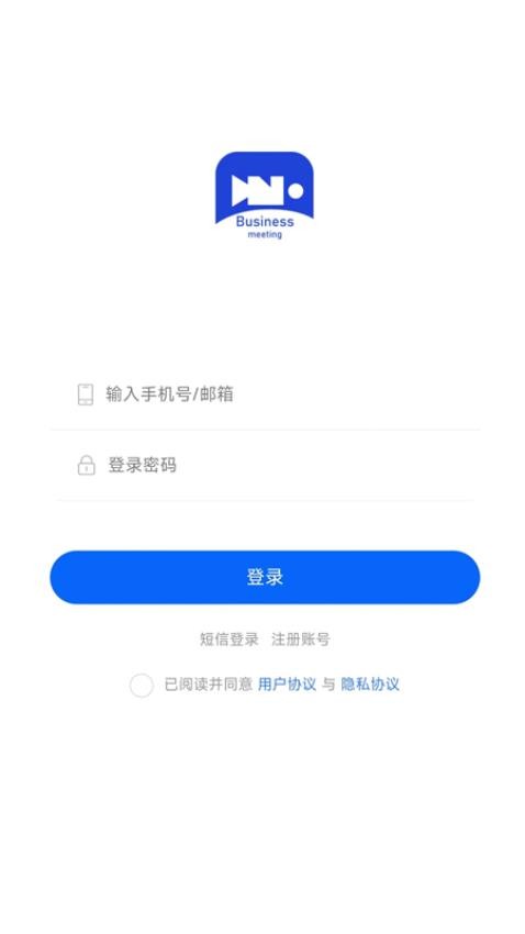 跨境会议管理平台appv1.1.0(3)