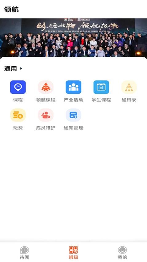 领航app手机版v0.1.9(2)