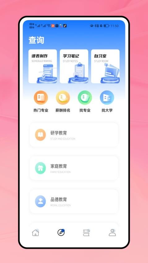 成考宝典官网版v1.0.0(3)