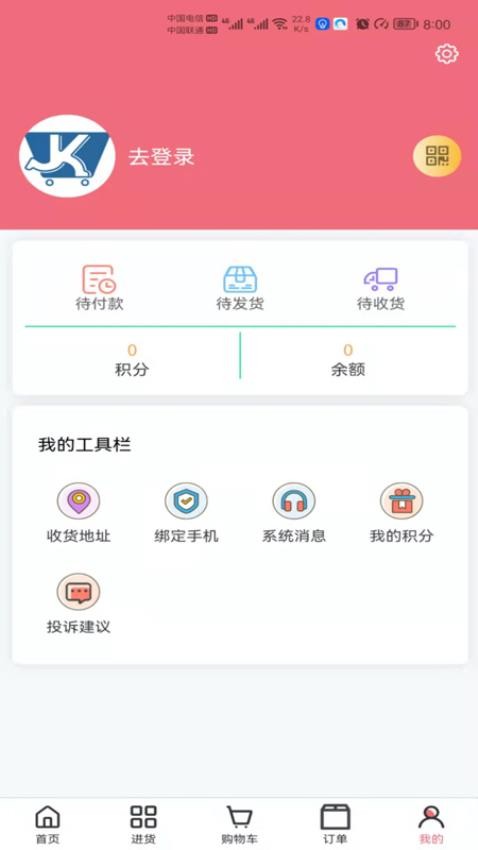 贵舟快来官方版v2.3.3(4)