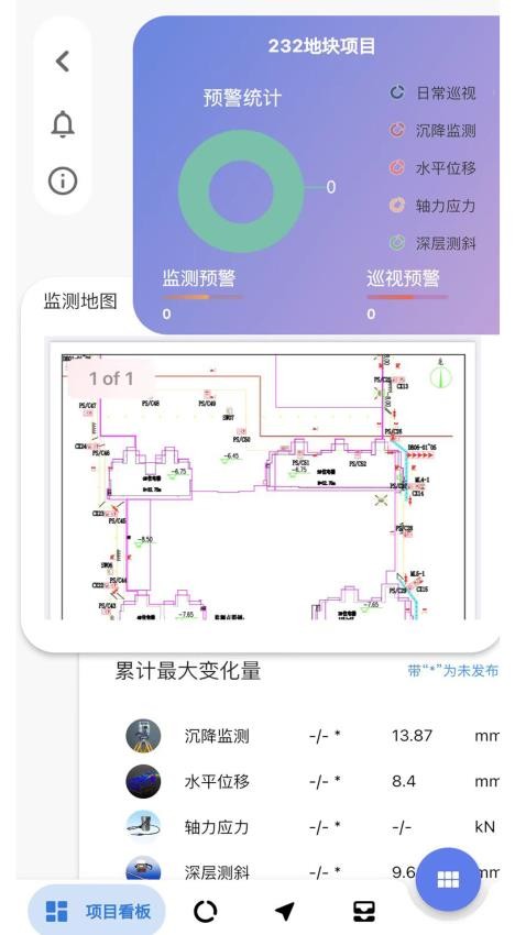 i北勘官方版v3.4.5(2)