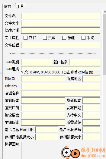 FFHOME NSGame Manager(Switch游戏管理工具)