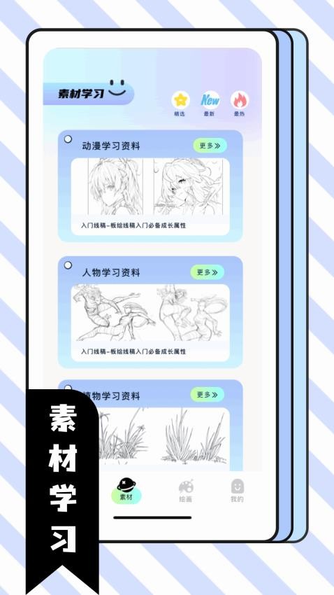 比斯漫画板手机版v1.1(3)