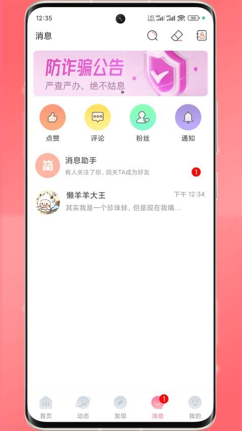 简讯同城最新版v1.0.4(1)