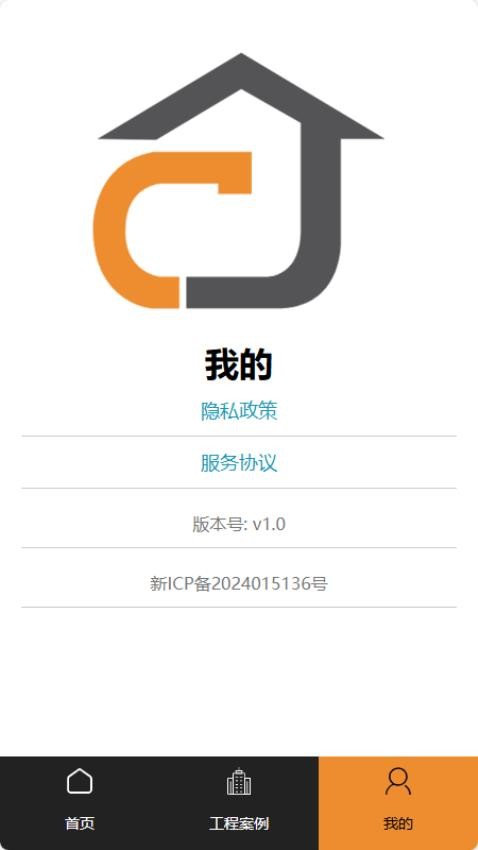 鋼啟工程APP手機版v1.0 1