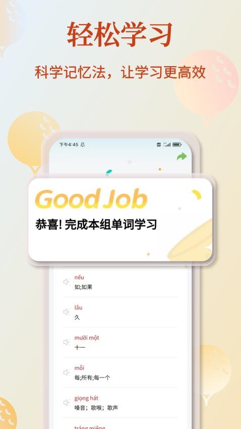 越南语单词王免费版v1.0.0(2)