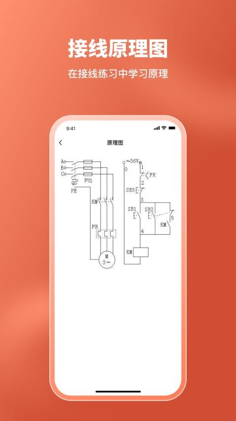 电工接线模拟器手机版v1.0.20(2)