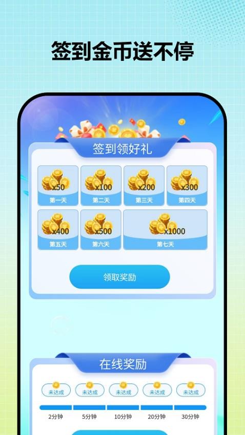 全民皮膚大派送官網版v1.0.0 1