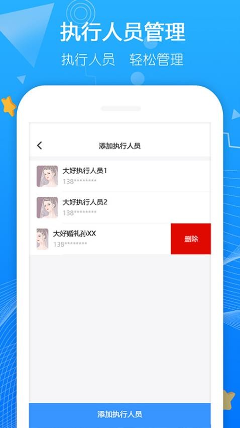 大好商家版APPv3.2.1(4)