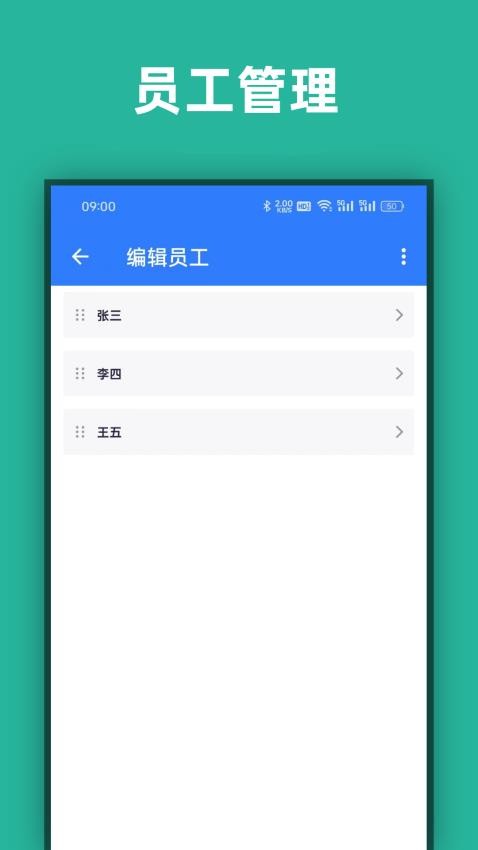 店長記工時手機版v1.0.2 2