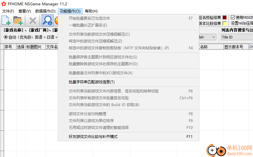 FFHOME NSGame Manager(Switch游戏管理工具)