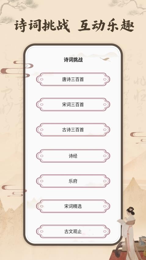 雅歌赞美诗免费版v1.1.0(2)