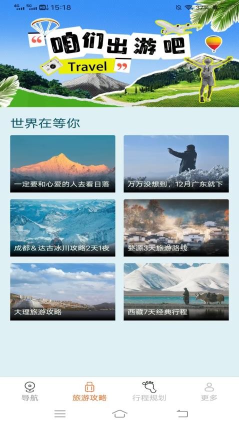 畅行实时导航手机版v1.0.2.9(2)