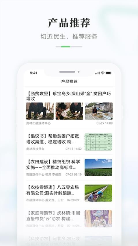 启点虎林手机版v4.5.0(4)