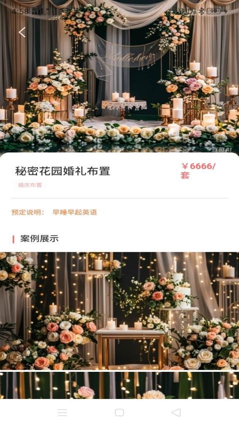 婚享汇官网版v2.1.20(1)