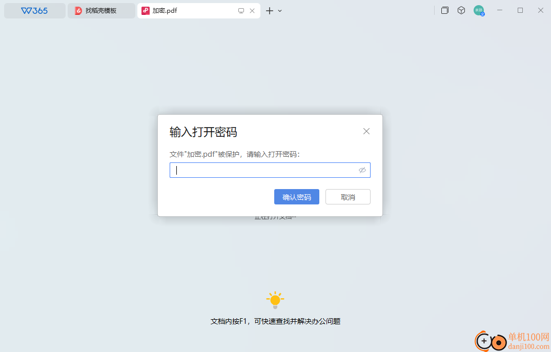 VeryPDF Encrypt PDF(PDF加密软件)