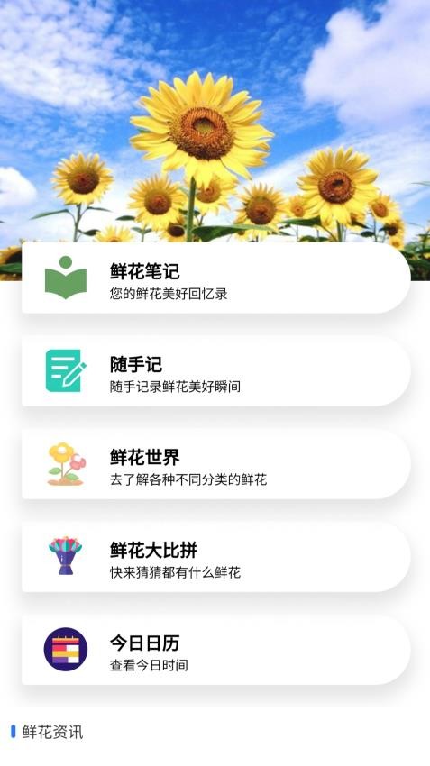 鲜欢拾官网版v1.0.0(1)