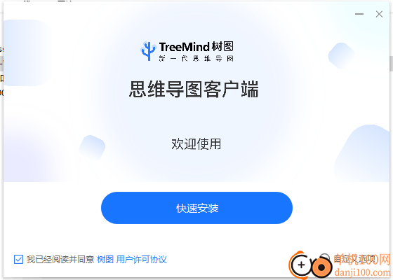 TreeMind树图思维导图客户端