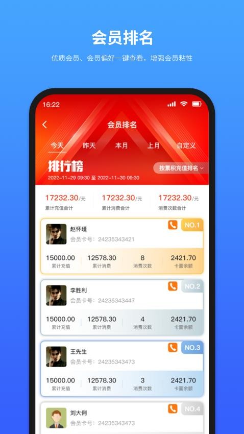 摩方軟件appv2.2.9 5