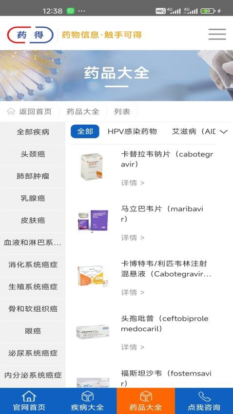 药得官网版v5.0.0(1)