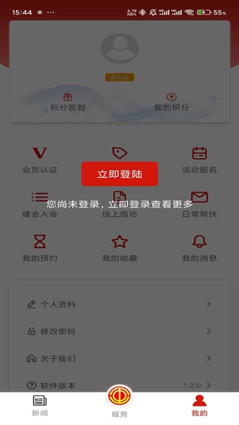 青工之家官方版v2.0.0(3)