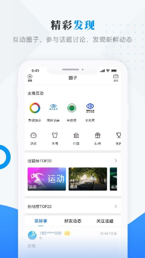 雪都尚志官方版v4.5.0(2)