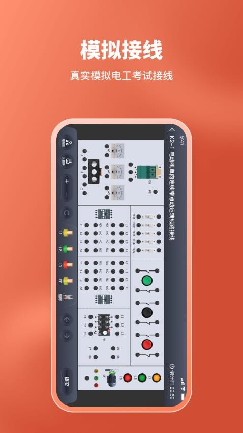 电工接线模拟器手机版v1.0.20(3)
