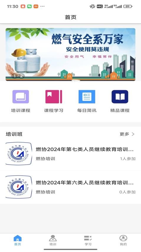 知学途app官方版v1.0.0(1)