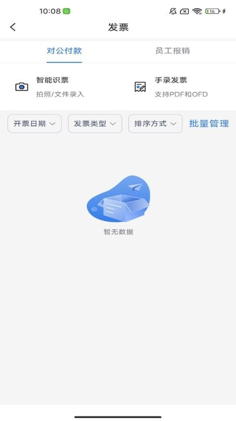 汇企付官方版v1.0.7(2)