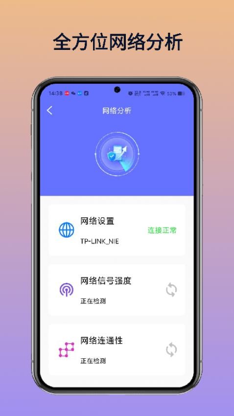 WiFi万维钥匙官方版vH1.1 1