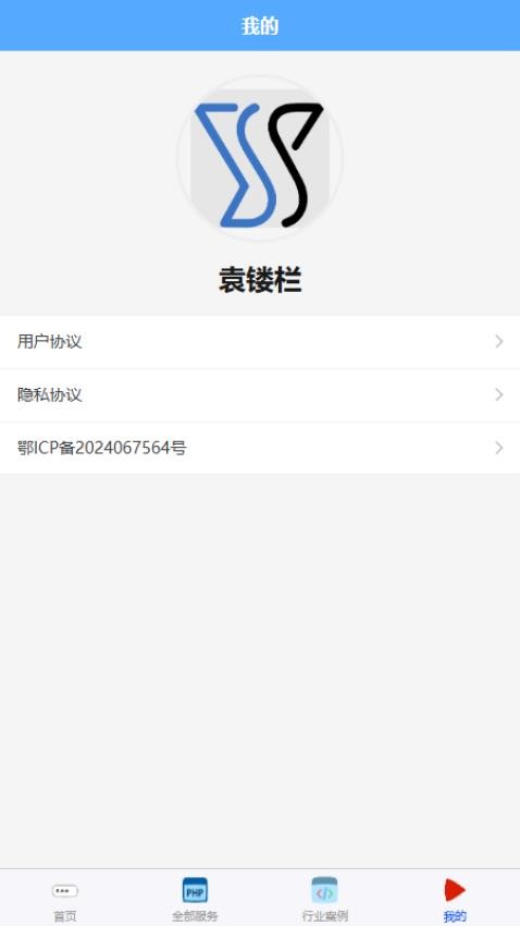 袁镂栏免费版v1.0.0 2