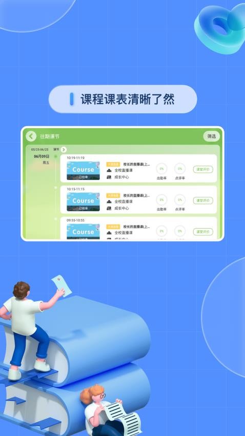 成长中心免费版v5.0.60.202340(5)