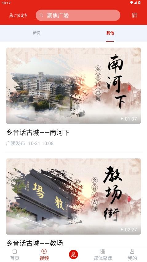 广陵发布官网版v1.2.6(2)