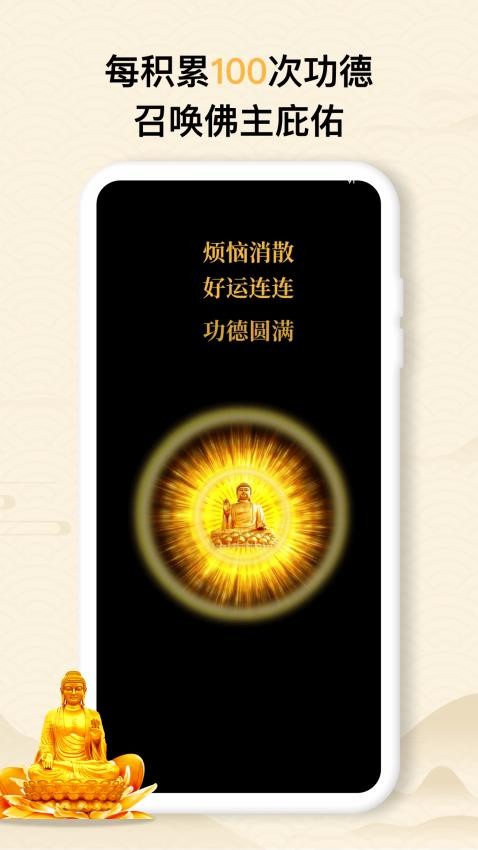 木鱼大师最新版v5.1.0(1)