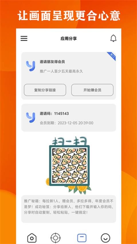 广角助手 APP手机版v10.0(1)