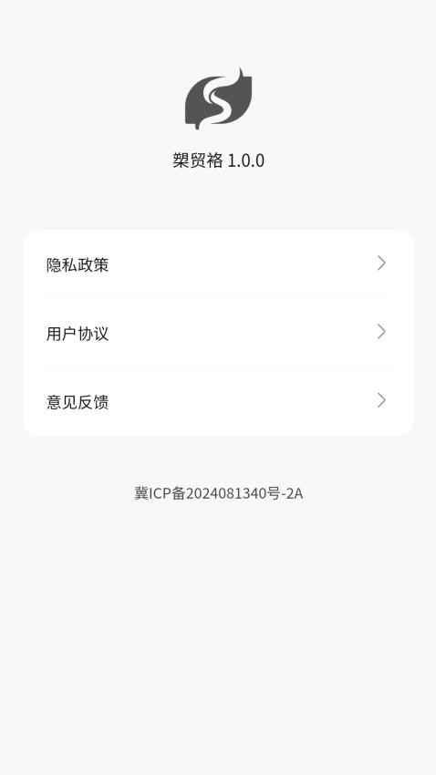 槊贸袼官网版v1.0.1(1)