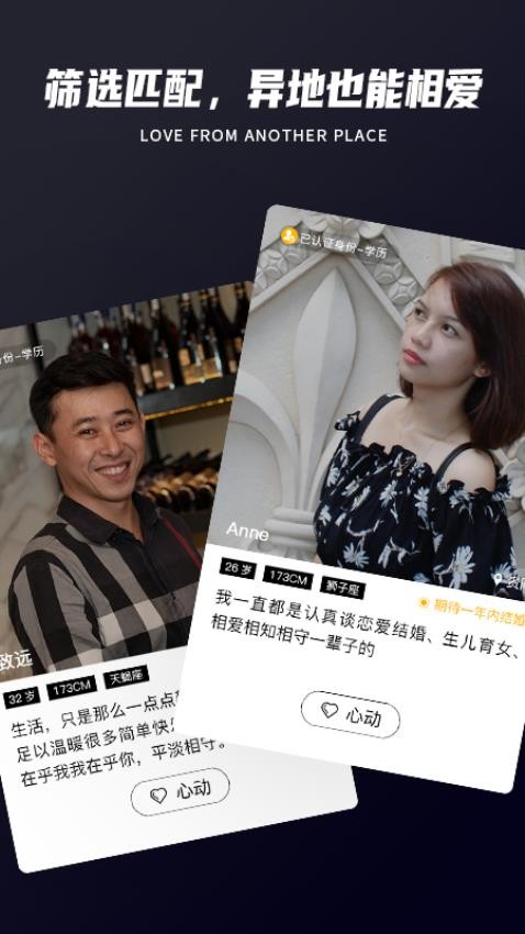 Only婚恋最新版v5.8.0(3)